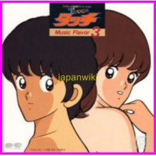 TOUCH MUSIC FLAVOR 3 TV SOUNDTRACK MUSIC Japan ADACHI